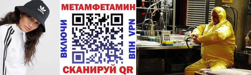 как найти закладки  Мензелинск  АМФ VHQ 