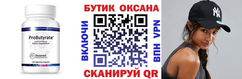 БУТИРАТ 1.4BDO  даркнет сайт  нарко площадка какой сайт  Мензелинск 