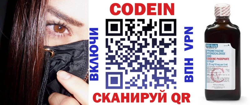 Кодеин напиток Lean (лин)  Мензелинск 