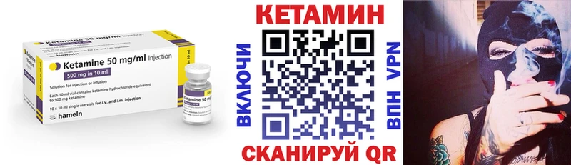купить наркоту Мензелинск Кетамин VHQ