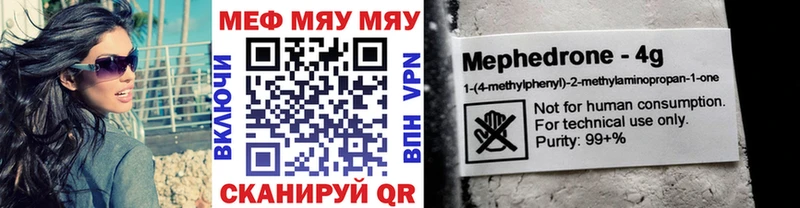 МЯУ-МЯУ мяу мяу закладка Мензелинск